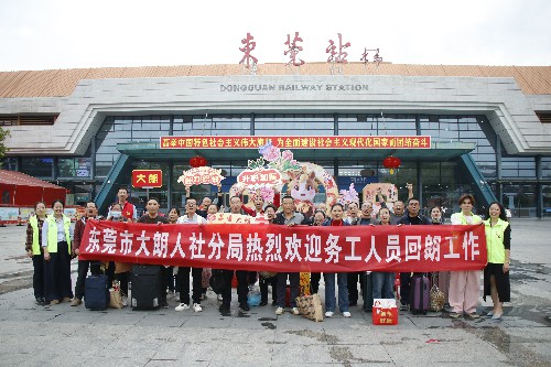 2【标题】大朗返岗直通车温暖启程 (5)~1.jpg