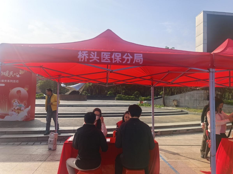 11-医保宣传零距离——桥头医保分局开展线下医保政策宣传活动.docx_3