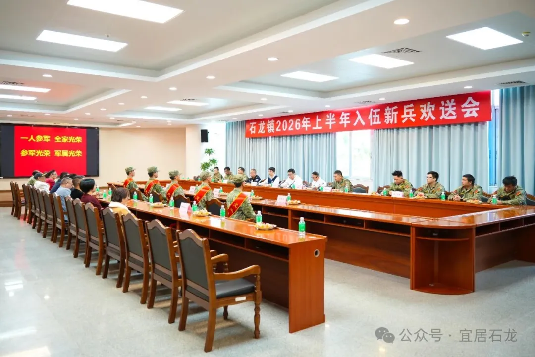 以青春之名,赴军旅之约!石龙“好儿郎”戎装启程赴使命