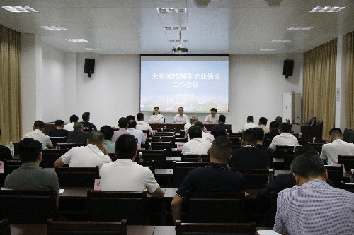 3【标题】大朗召开农业领域工作会议 (5)~1.jpg