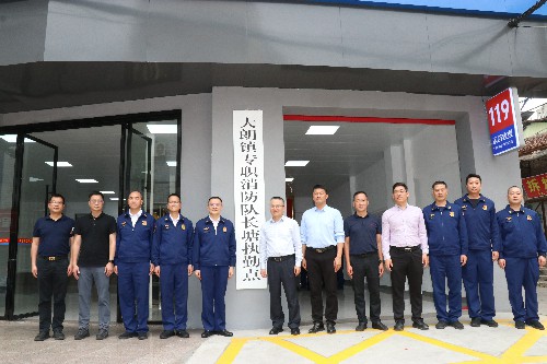 1【标题】大朗镇专职消防队长塘执勤点落成启用 (1)~1.jpg