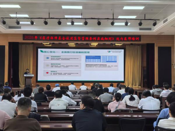 2026-03-19（第01期）常平医保分局进医院开展《医疗保障基金使用监督管理条例实施细则》专题宣导.docx_1