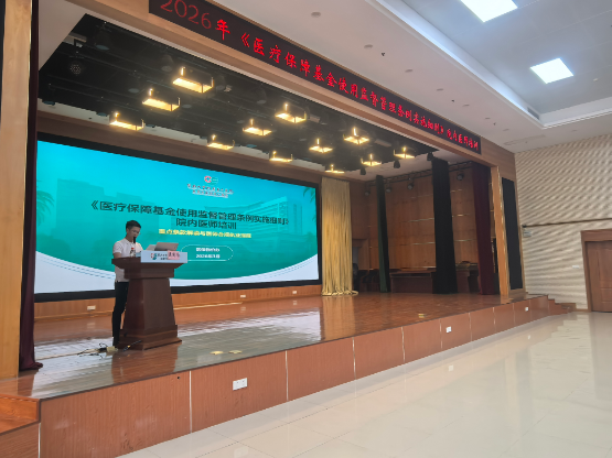 2026-03-19（第01期）常平医保分局进医院开展《医疗保障基金使用监督管理条例实施细则》专题宣导.docx_2