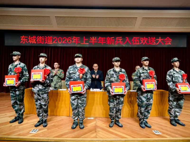 东城街道新兵入伍.jpg