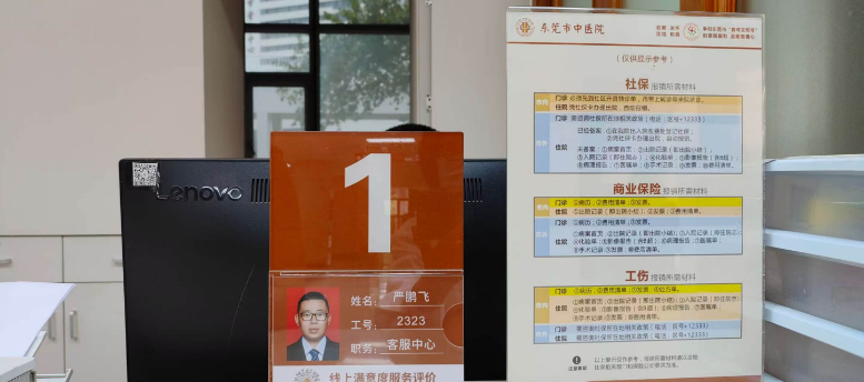 东城信息2026年第19期总第1025期_高标准建设、特色化服务——东城医保分局深入街道定点医院推动各医保服务中心（站）设置更规范化、标准化、便民化.doc_2