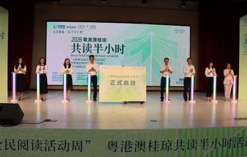 格式工厂1书香润织城 阅读启新篇 大朗镇2026织城书香节正式启动5.jpg