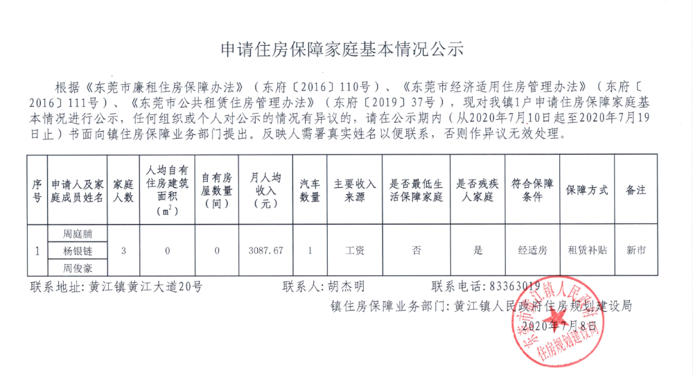 微信图片_20200709155533.png