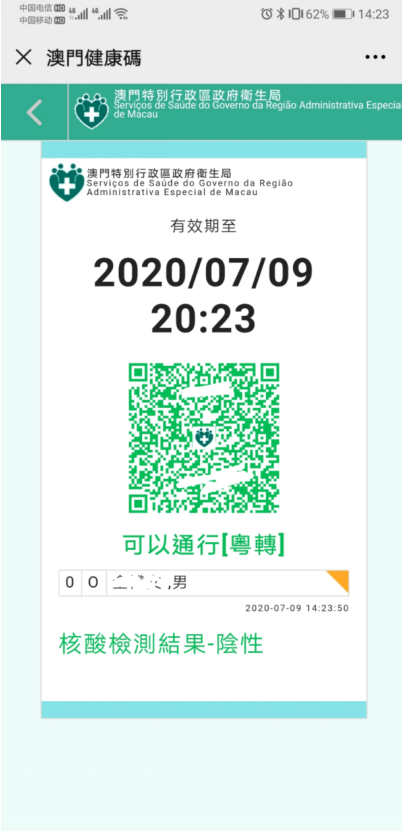 往返珠澳两地速看!