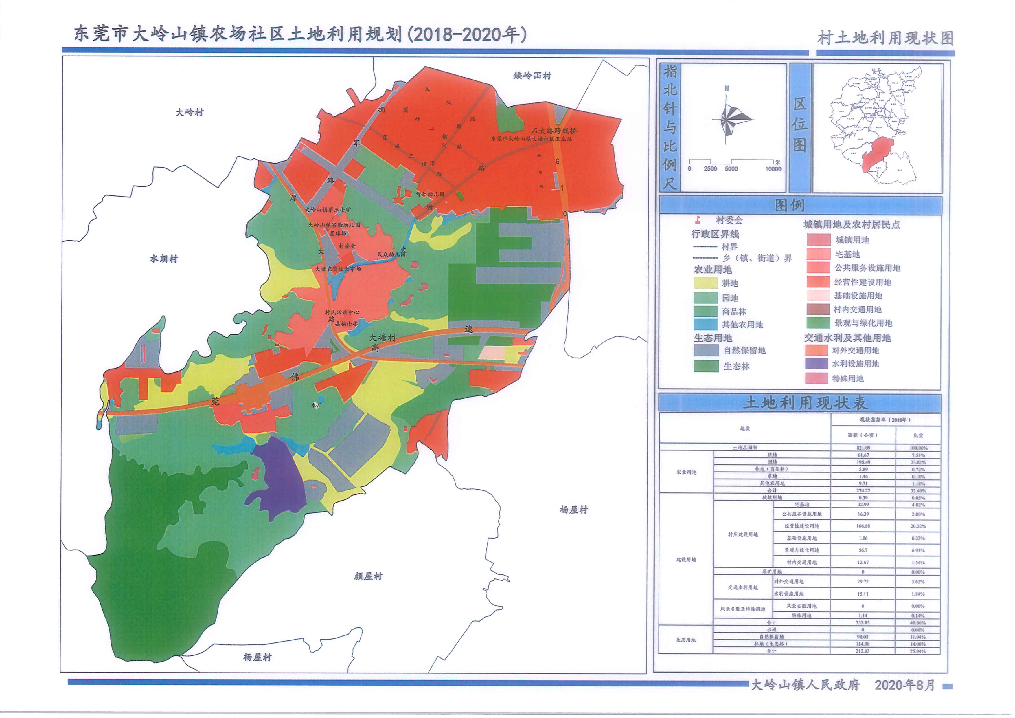 大塘村现状图.jpg