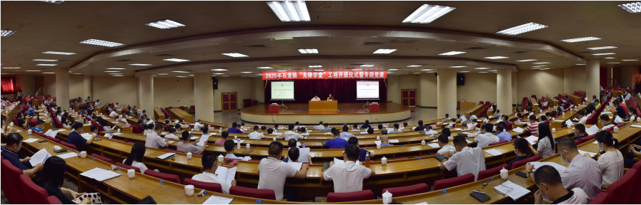 先锋学堂全景.png