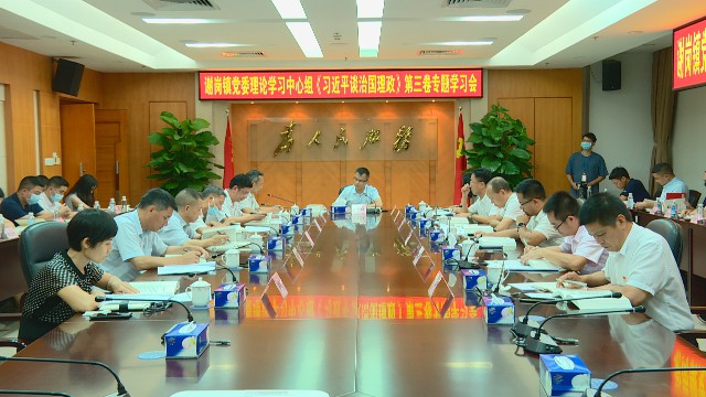 0908集中学习第三卷_2020-09-08_16-36-02.jpg