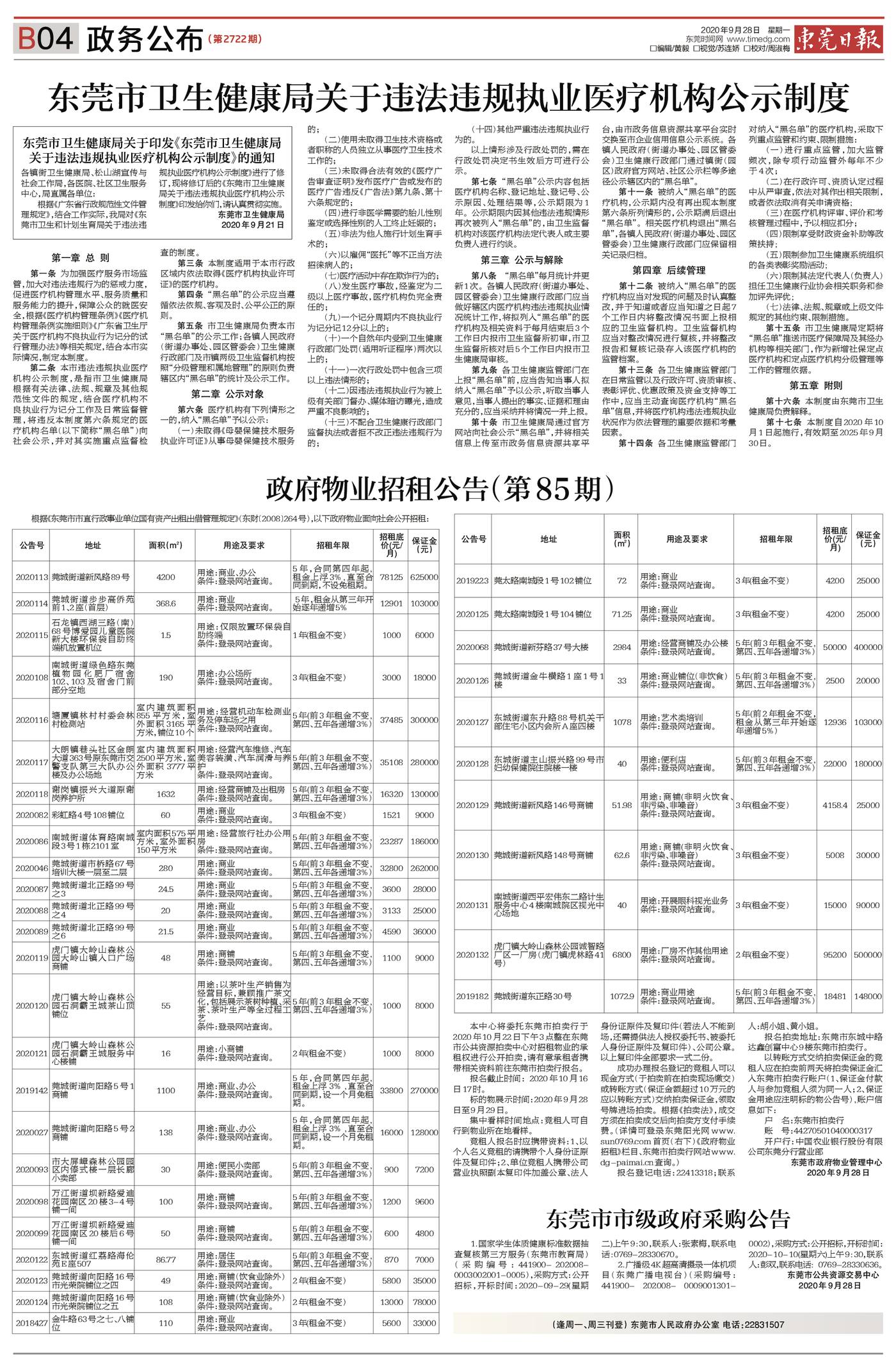 正式版本 9.28 16012498473550.jpg