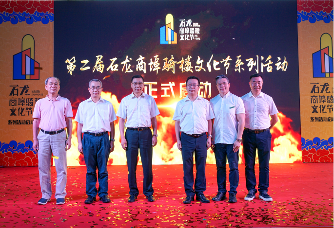 商贸文化节启动.png