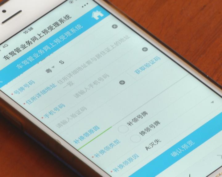 东莞办理微信流水账单 www.dg.gov.cn