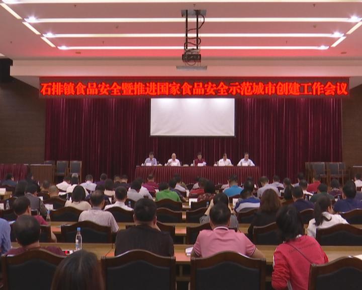 图片新闻_中国东莞石排镇栏目