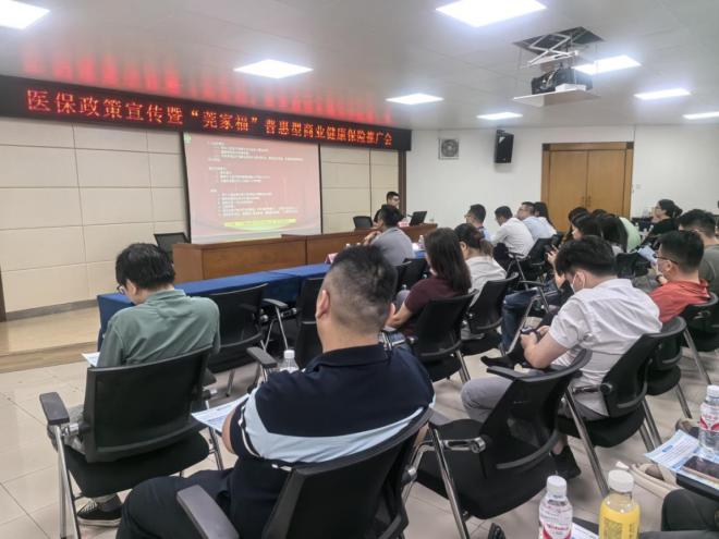 虎门医保分局开展医保政策宣传暨“莞家福”普惠型商业健康保险推广会.docx_2