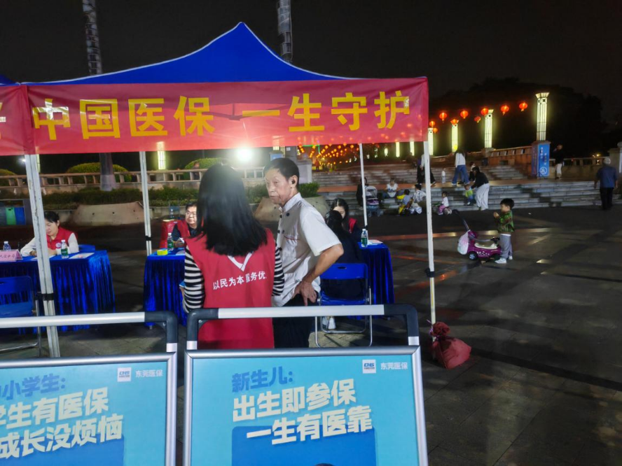 10黄江医保分局开展“中国医保_一生守护”主题宣传活动(黄江医保工作信息2025年第10期) (1).docx_2