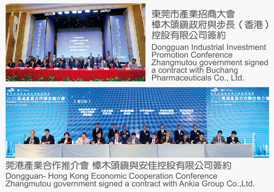 樟木头招聘_樟木头 新设公共就业招聘点 助力企业解决招工难