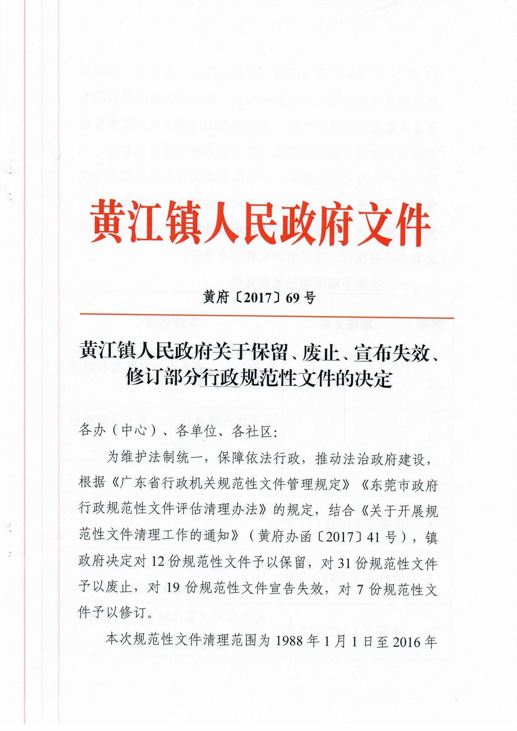 国家医保政策 医保政策性文件