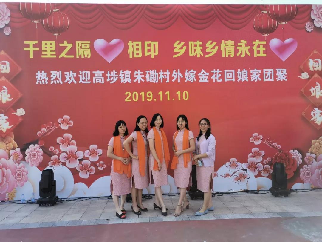 高埗这条村红了&ensp;&ensp;200多名出嫁女盛装回娘家聚会