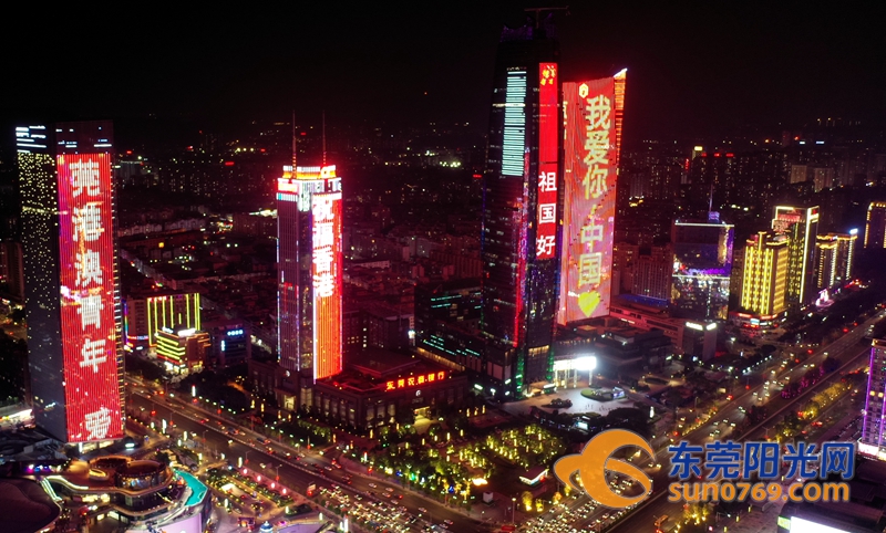 今晚,东莞全城将点亮"中国红"!打卡攻略提前送上!