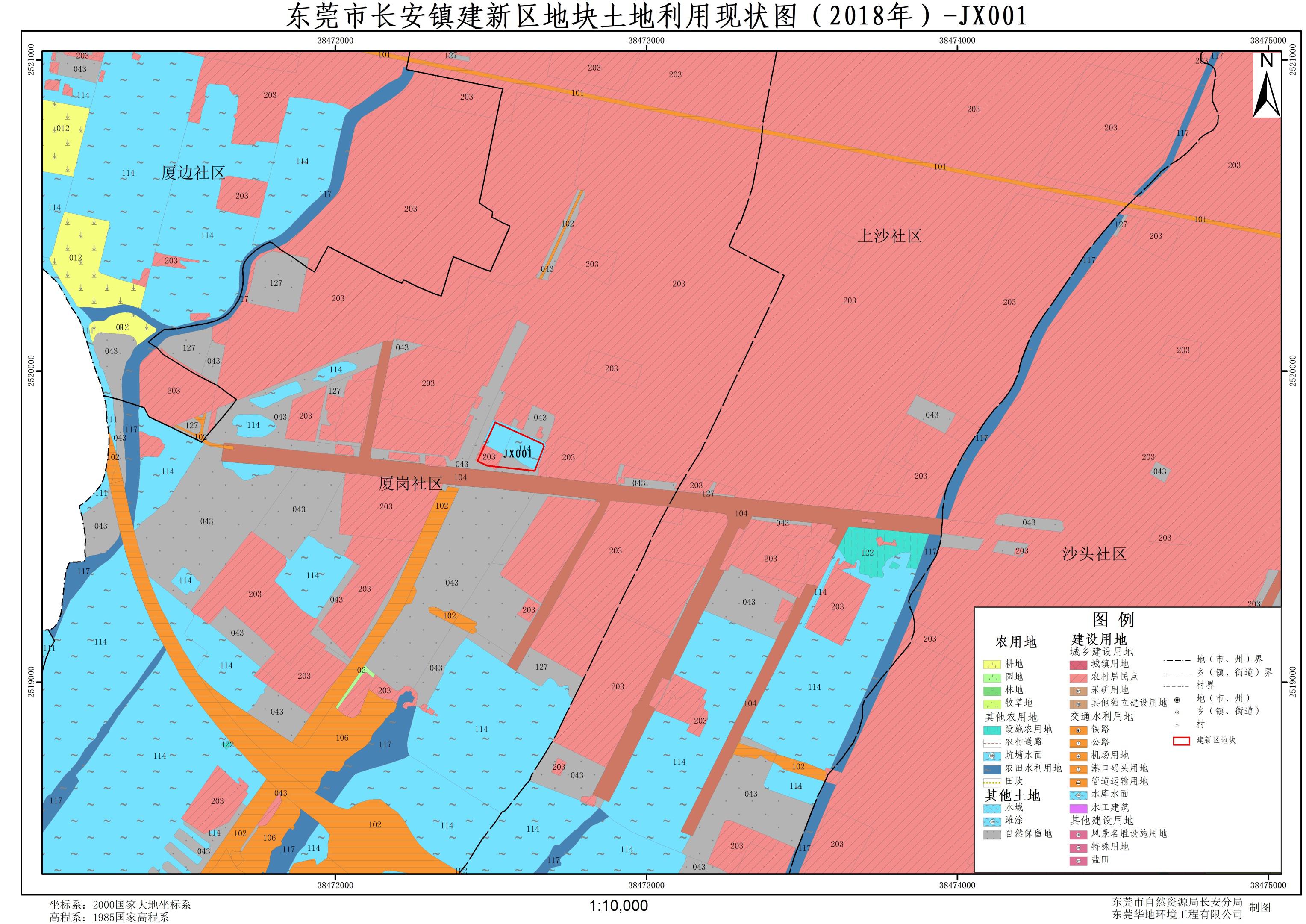 东莞市长安镇建新区地块土地利用现状图(2018年)-jx001.jpg