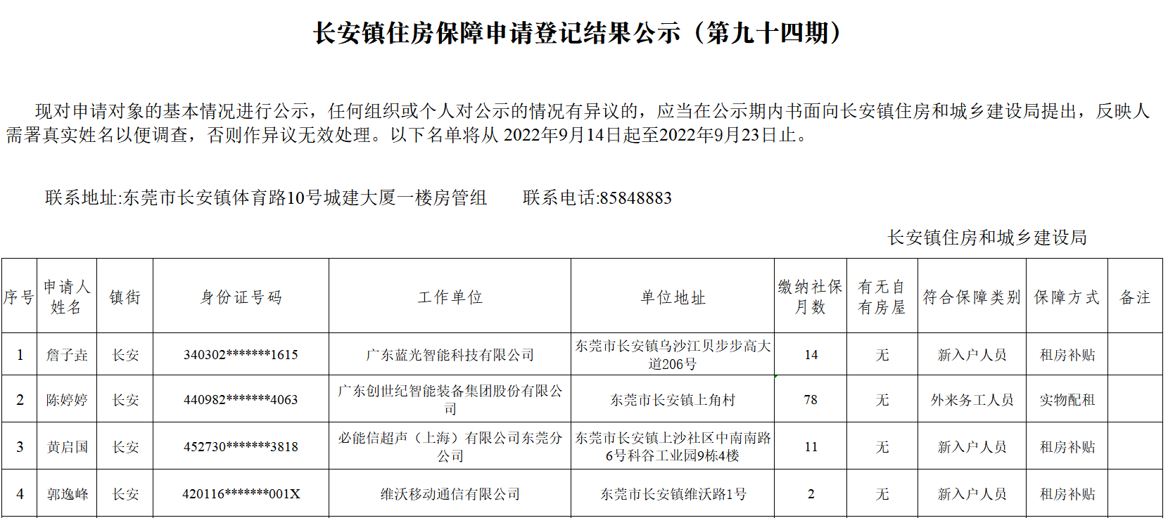 截图_20220914092805.png