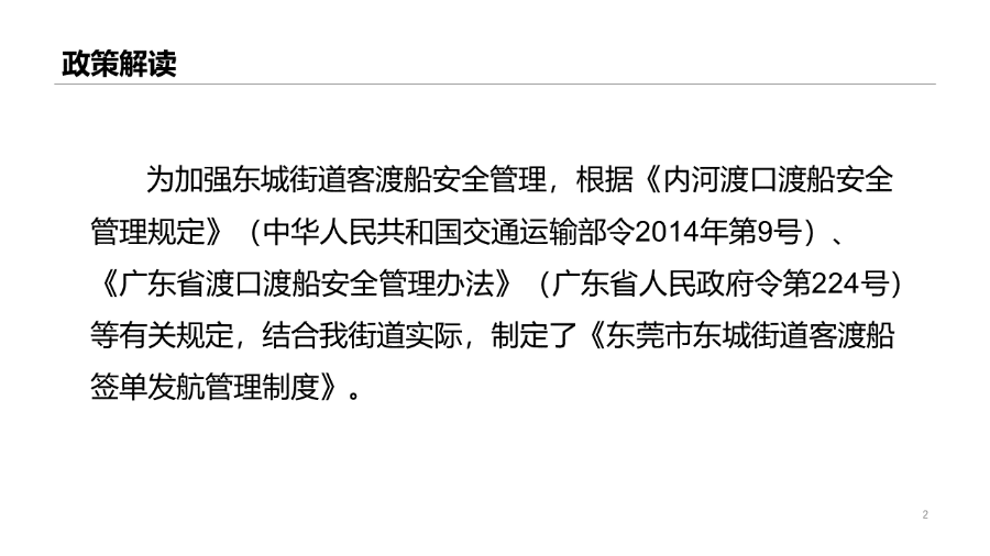 幻灯片2.PNG
