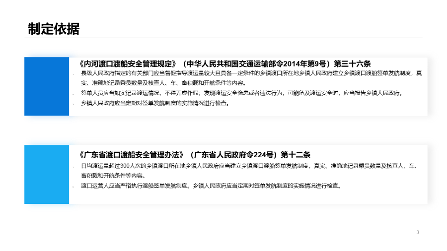 幻灯片3.PNG
