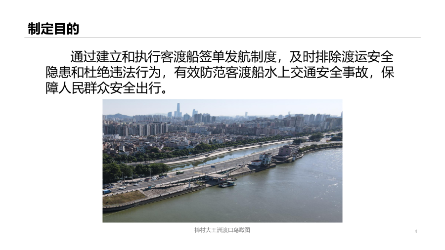 幻灯片4.PNG