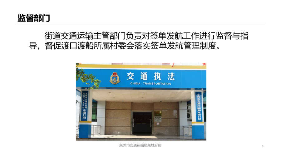 幻灯片6.PNG