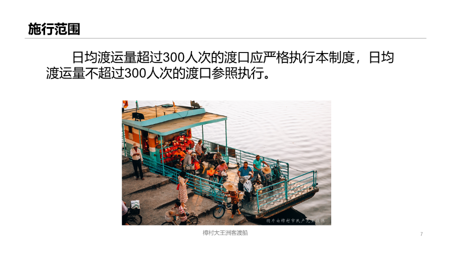 幻灯片7.PNG