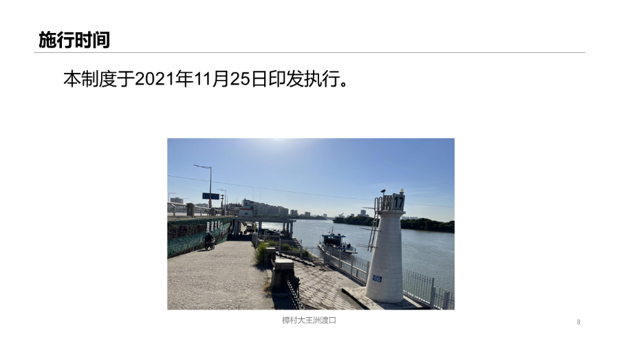 幻灯片8.PNG
