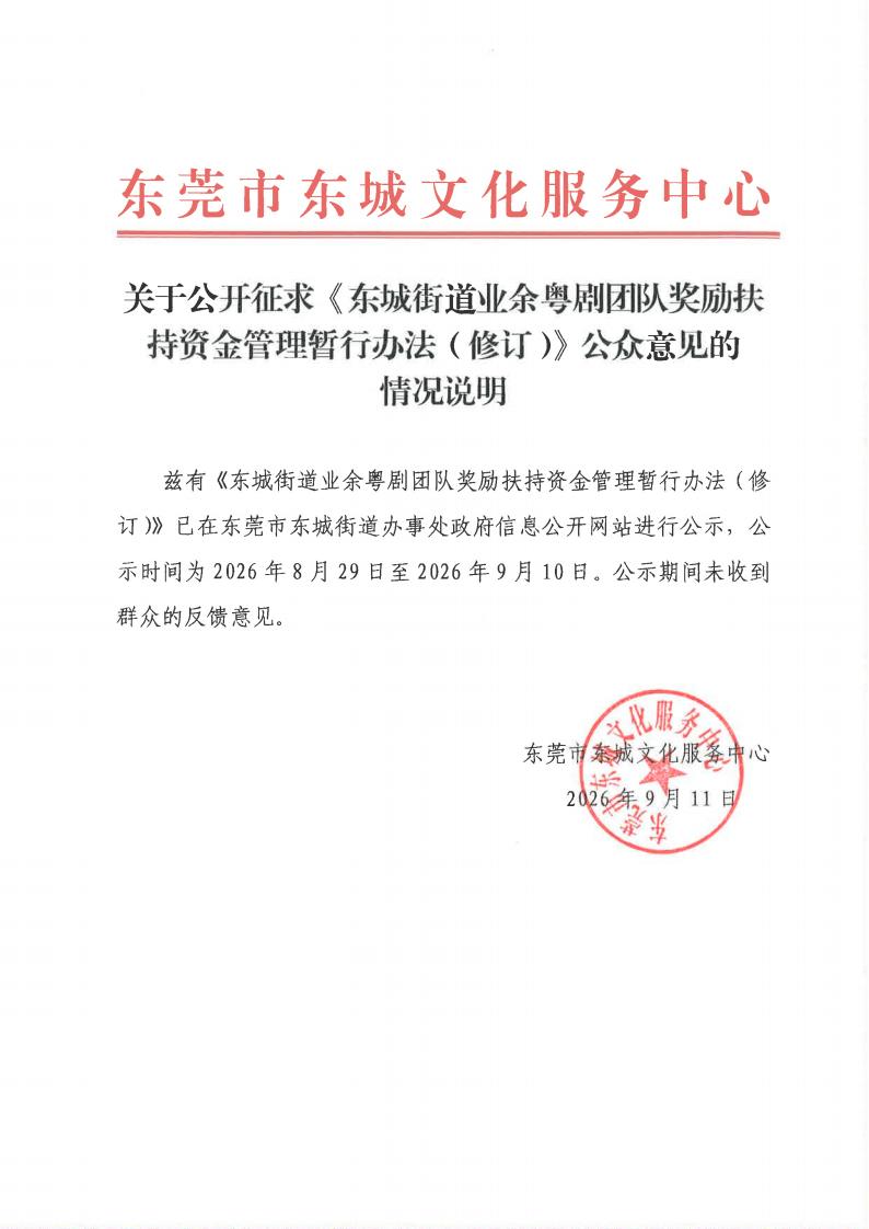征求意见的处理及反馈（定）_01.jpg