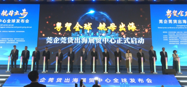 粤港澳大湾区首个“工贸+展销”一体化跨境综合平台正式落子厚街.jpg
