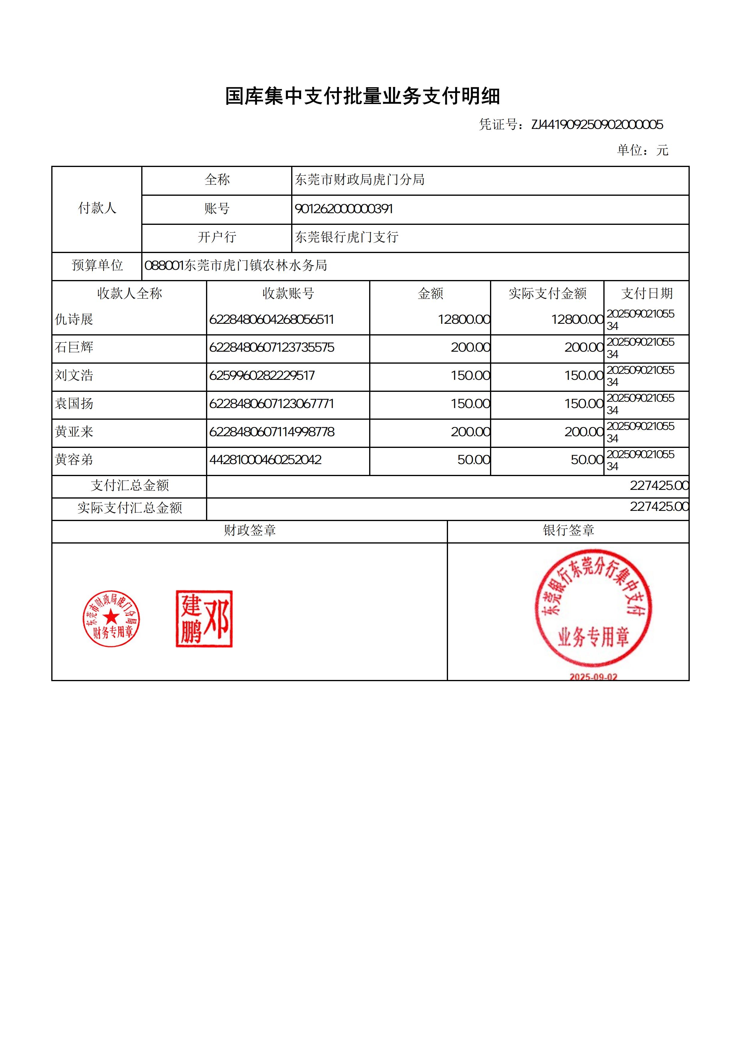 支付明细-市_02.jpg