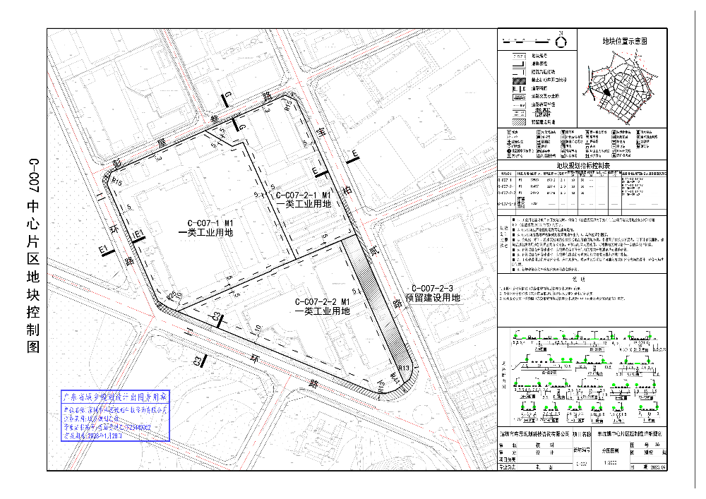 中心片区C-C07街坊图则（调整后）无坐标.jpg
