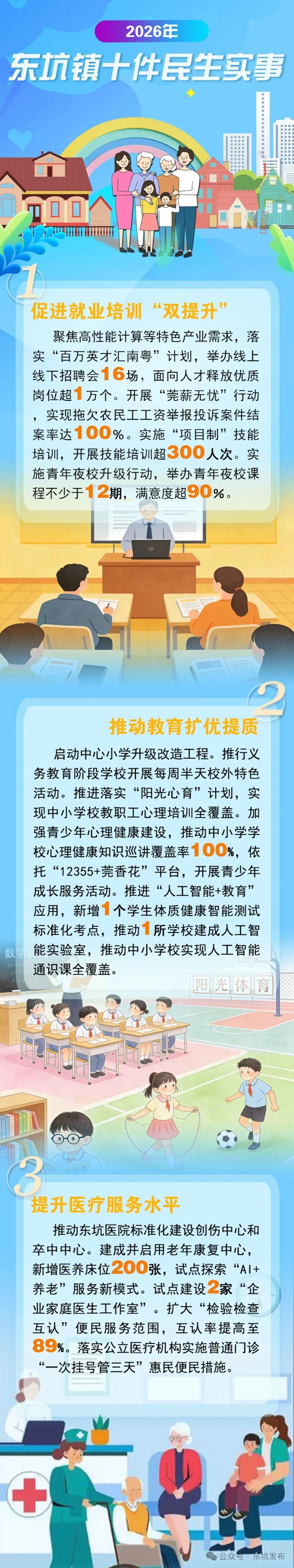 微信图片_2026-02-28_093439_355.jpg