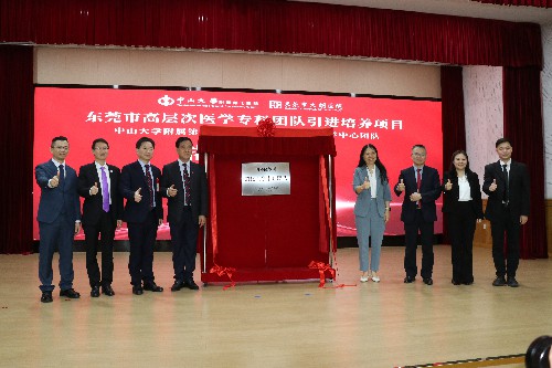 1【标题】大朗医院引进中山大学附属第七医院何裕隆教授消化医学中心团队项目正式揭牌 (4)~1.jpg