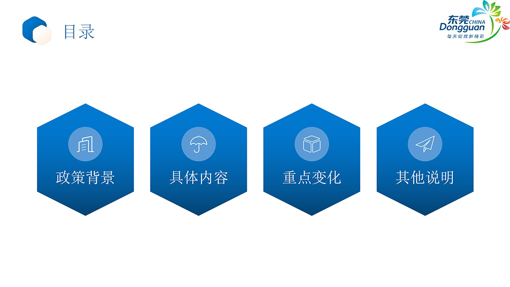 《凤岗镇基本建设项目管理办法》政策解读_02.jpg