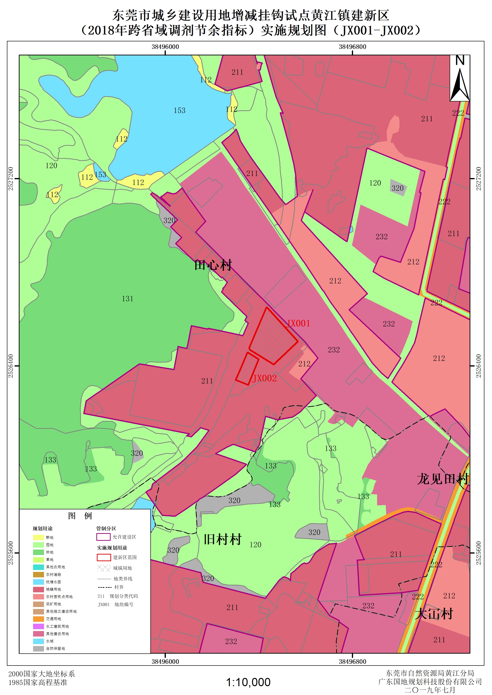 东莞市城乡建设用地增减挂钩试点黄江镇建新区实施方案(2018年跨省域