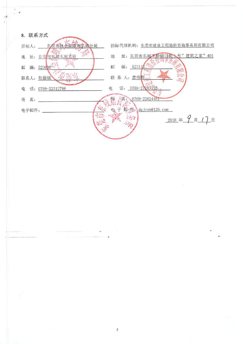 招标工程资金证明范本 www.jqw.com