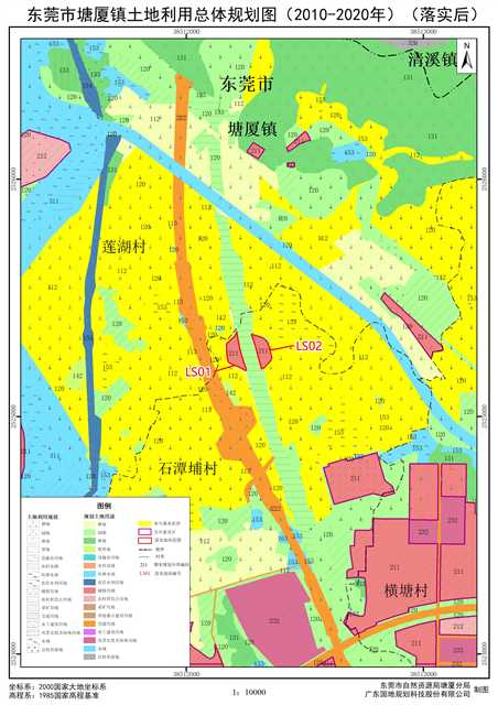 关于东莞市塘厦镇土地利用总体规划20102020年预留规模落实方案从莞