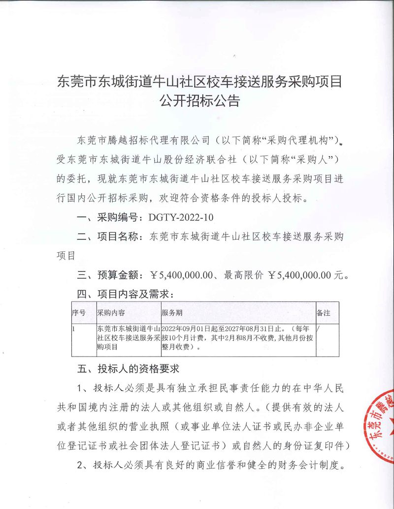 淘宝店铺公告图片素材_淘宝店铺公告图片_淘宝店铺公告素材