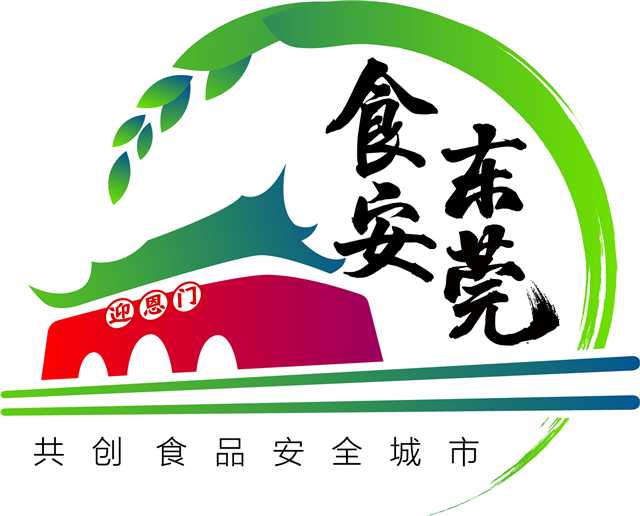 一城莞香 万家食安_中国东莞企石街道栏目