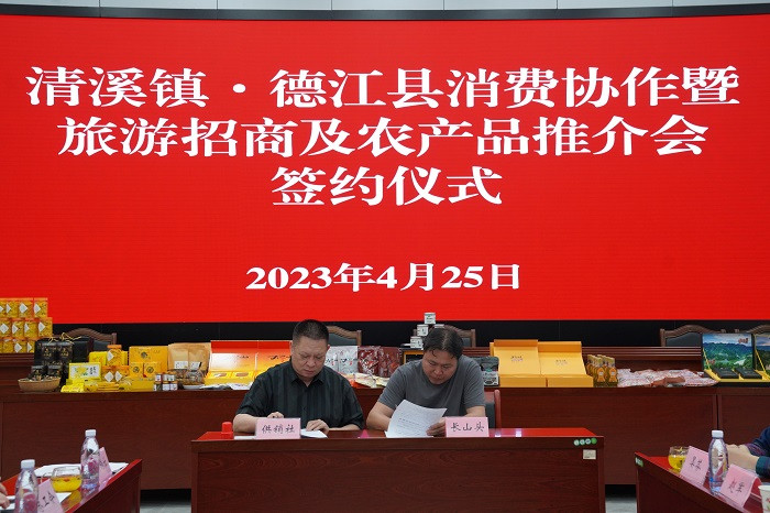 20230425 德江代表团莅临清溪考察.jpg