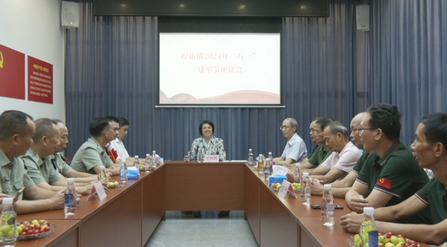 “八一”建军节即将来临 厚街镇多形式开展拥军优属慰问活动.png