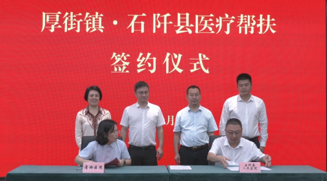 厚街：“输血”变“造血” 助力石阡医疗实现新突破.jpg