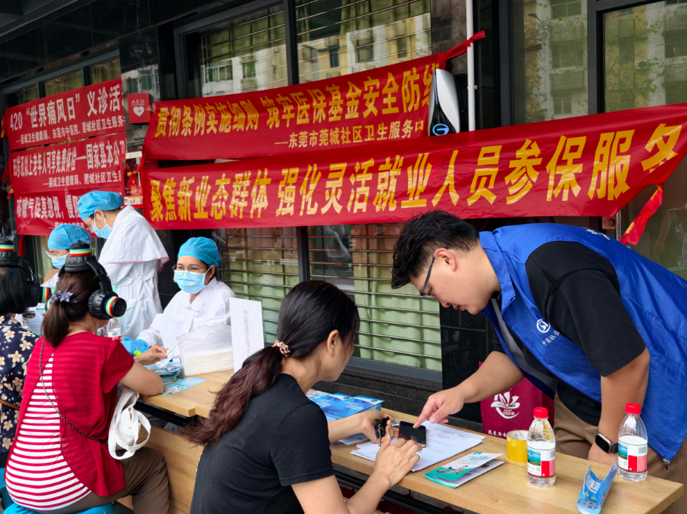 莞城人社、医保分局2026年第17期工作简报（莞城分局进社区开展2026年医保基金监管集中宣传月活动）.docx_1