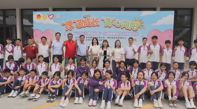 厚街“心灵悄悄话”结对仪式举行 护航青少年阳光成长.png